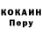 Кокаин Перу Moon B7