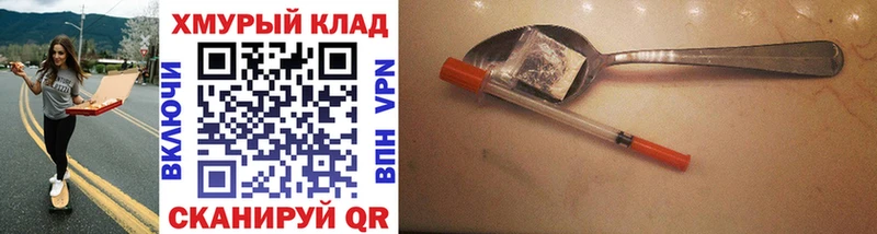 blacksprut зеркало  Юрюзань  Героин герыч 