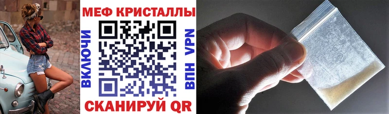 Меф кристаллы Юрюзань