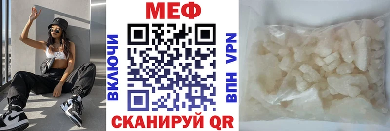 Мефедрон кристаллы  кракен tor  Юрюзань 