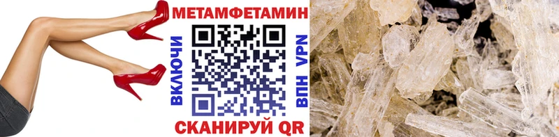 Первитин мет  даркнет сайт  Юрюзань 